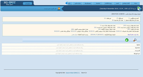 Monitoring-NG-IPCC