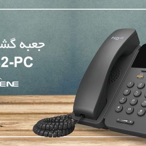 آنباکس تلفن ES282