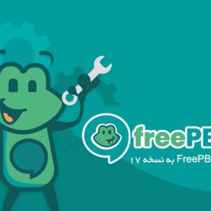 بروزرسانی FreePBX به نسخه 17 | آموزش گام به گام