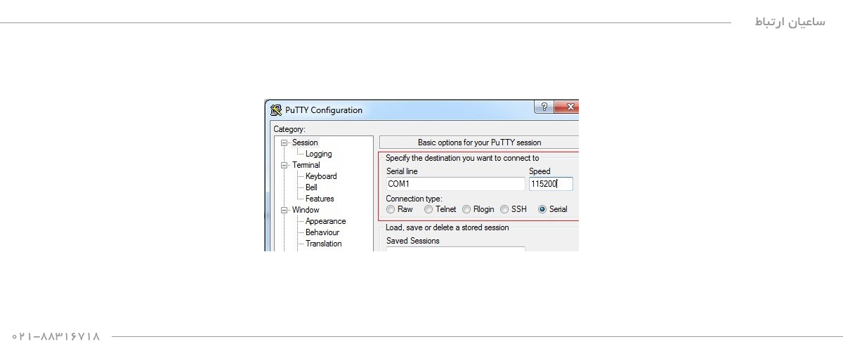 Find-IP-Address-Sangoma-vega