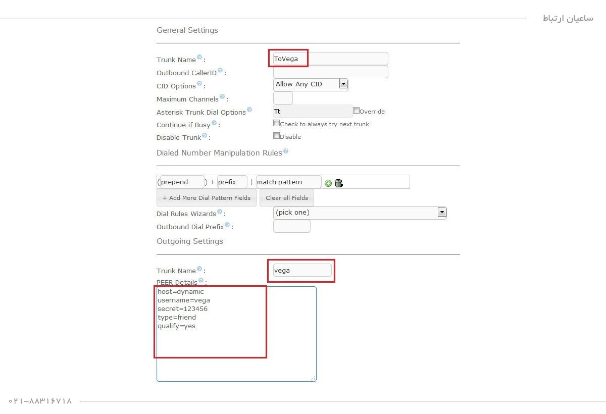 Sangoma-Isabelle-Trunk