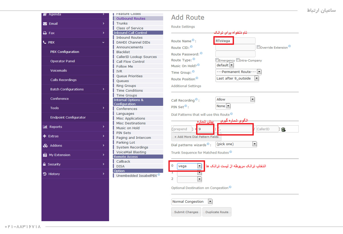 Sangoma-Isabelle-Trunk
