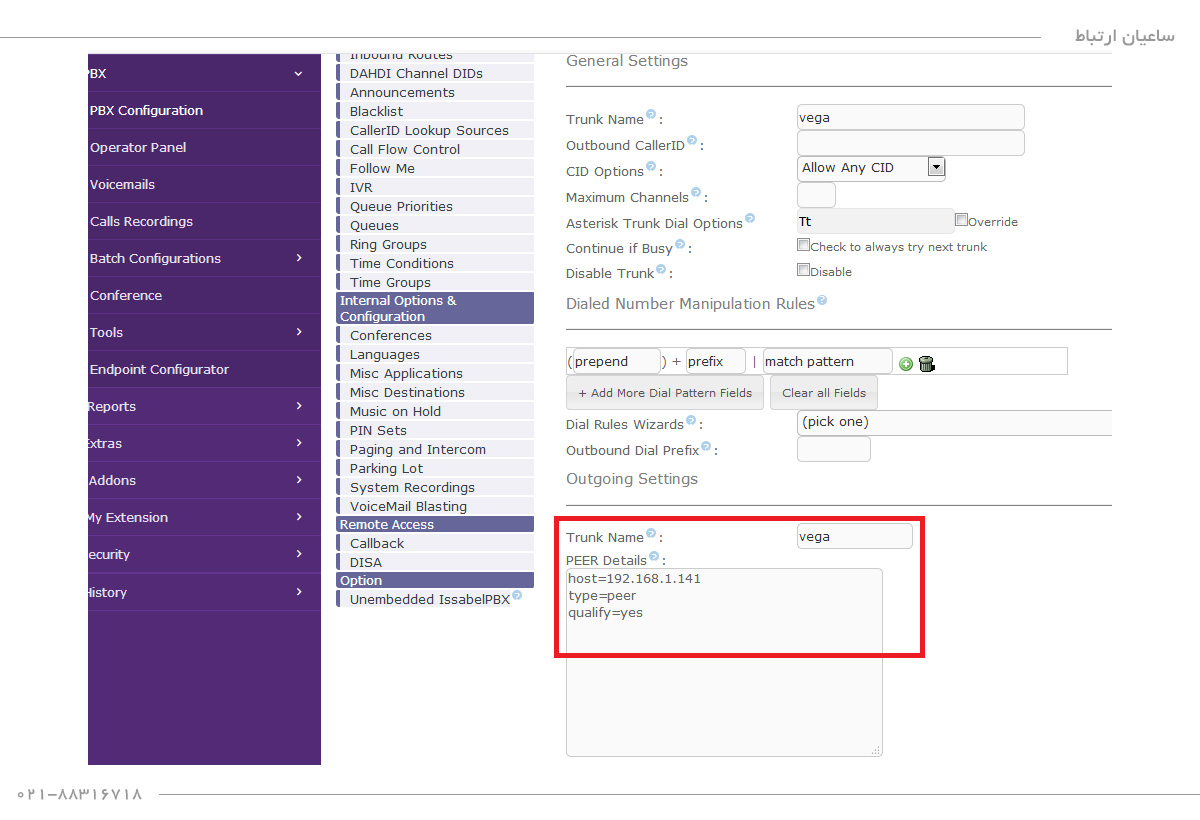 Sangoma-Isabelle-Trunk