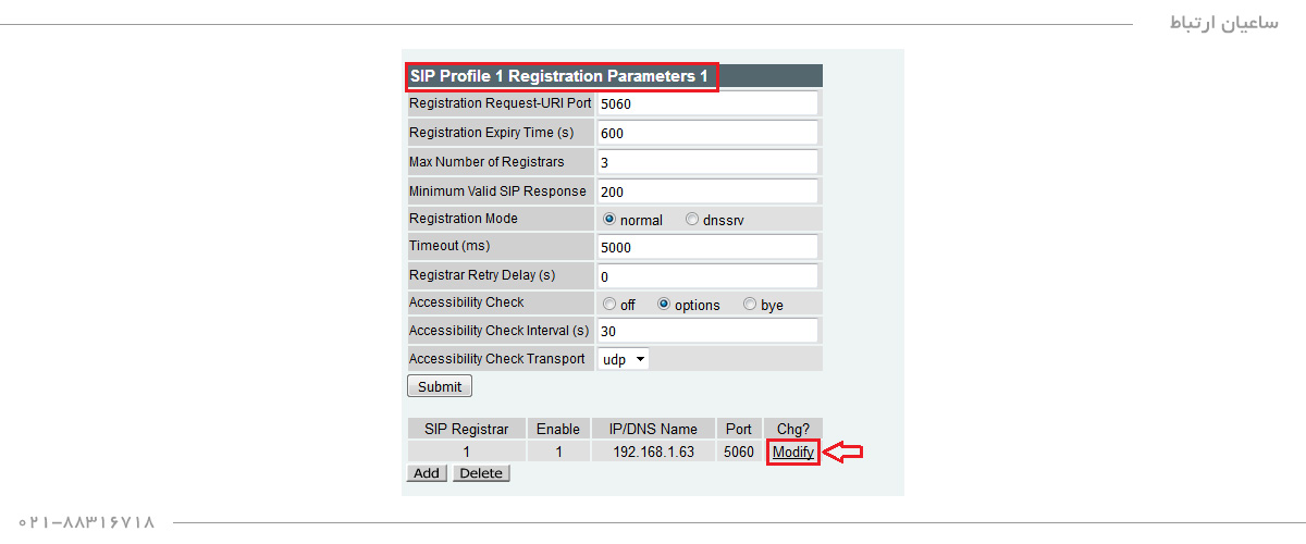 Sangoma-Isabelle-Trunk